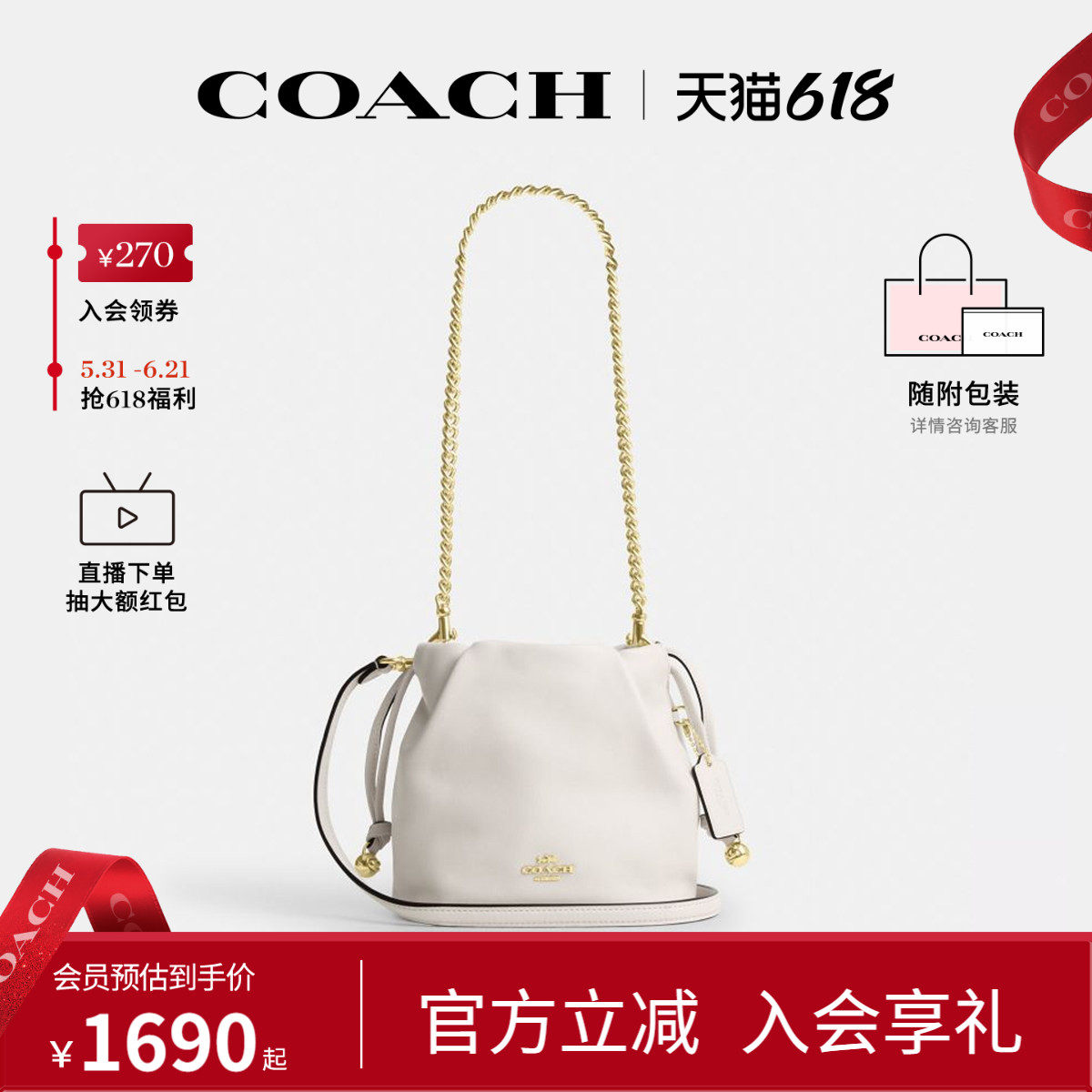 COACH/蔻驰官方 奥莱款Faye女士皮质单肩斜挎手提包水桶包CDB67
