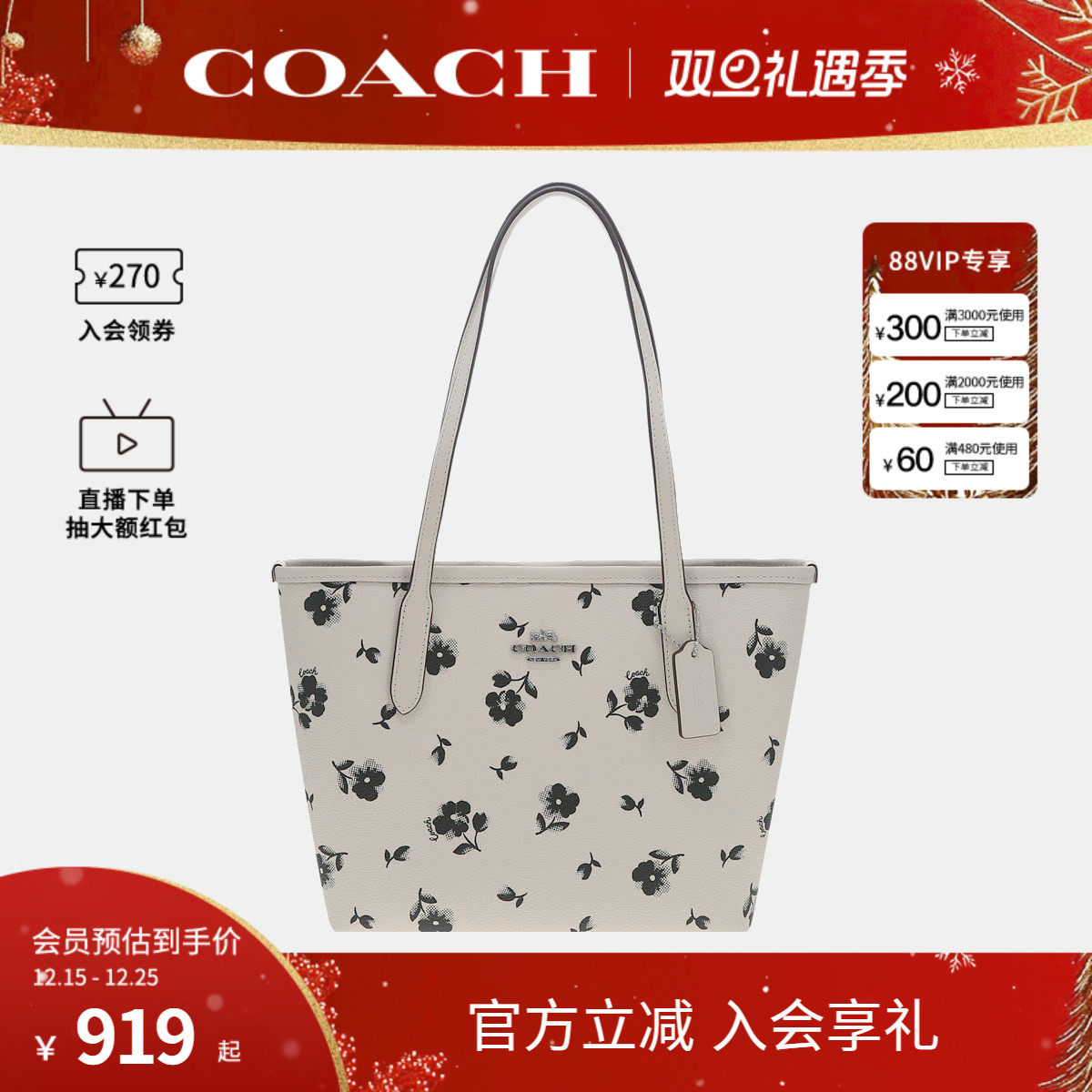 COACH/蔻驰官方 奥莱款Fiona 24女士PVC配皮单肩手提托特包CBL04
