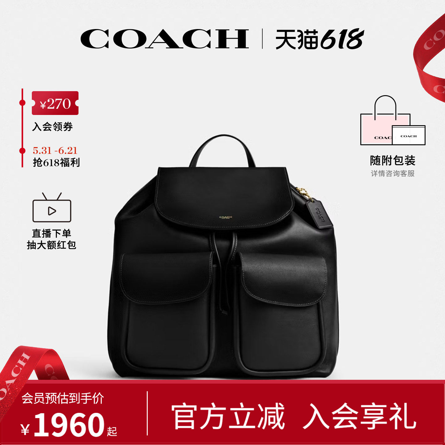 COACH/蔻驰官方 专柜款Crosby 35女士大号双肩包背包CY279