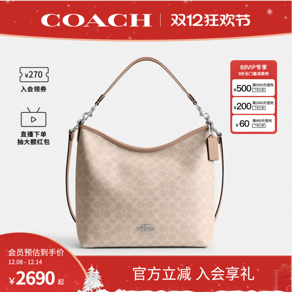 COACH/蔻驰官方 奥莱款女士laurel单肩斜挎手提包大号流浪包CY685