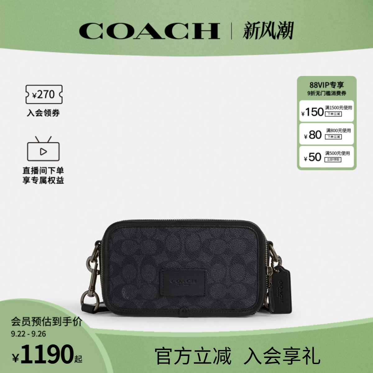 COACH/蔻驰官方 奥莱款Wyatt 20男士PVC配皮斜挎包相机包CW365