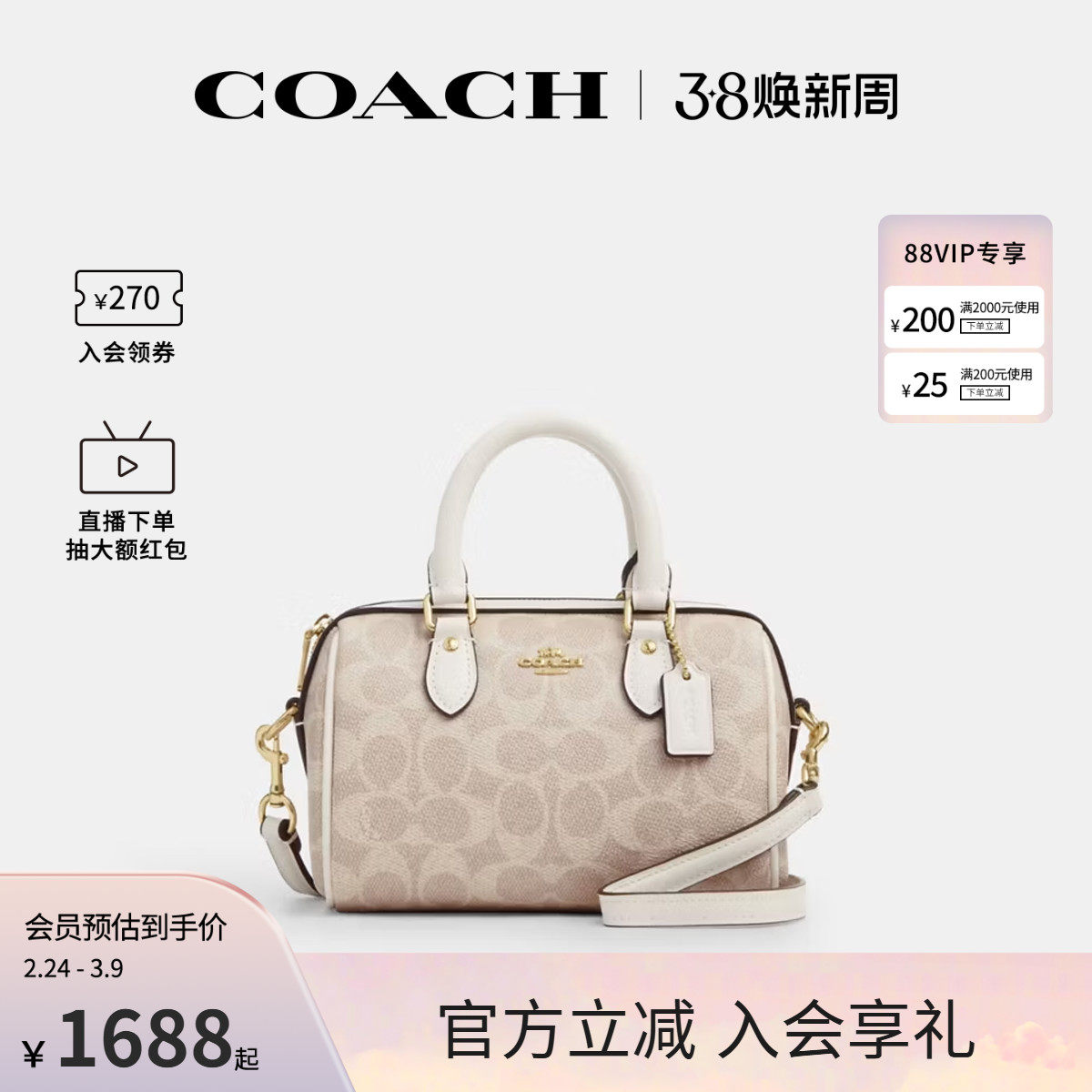 COACH/蔻驰官方 奥莱款女士PVC配皮波士顿单肩斜挎手提包CW329