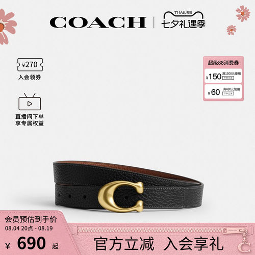 COACH/蔻驰官方 奥莱款女士双面可用板扣腰带皮带CEB67