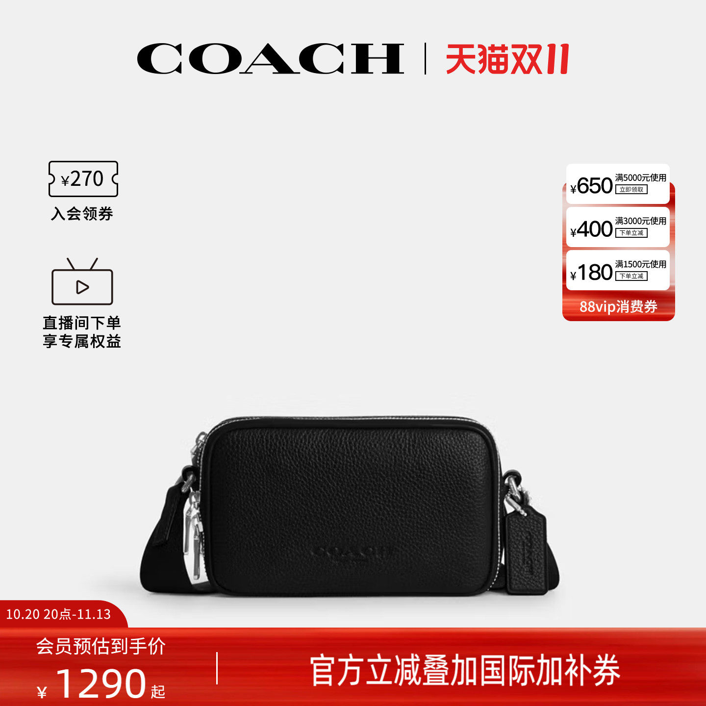 COACH/蔻驰官方奥莱款 Colton19 字母压纹男士单肩斜挎包CET66