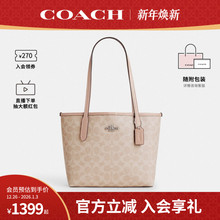 COACH/蔻驰官方 奥莱款女士City23老花单肩手提包小号托特包CU759