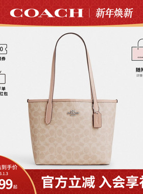COACH/蔻驰官方 奥莱款女士City23老花单肩手提包小号托特包CU759