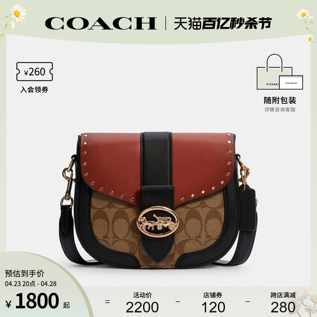 COACH/蔻驰女士单肩斜挎马鞍包