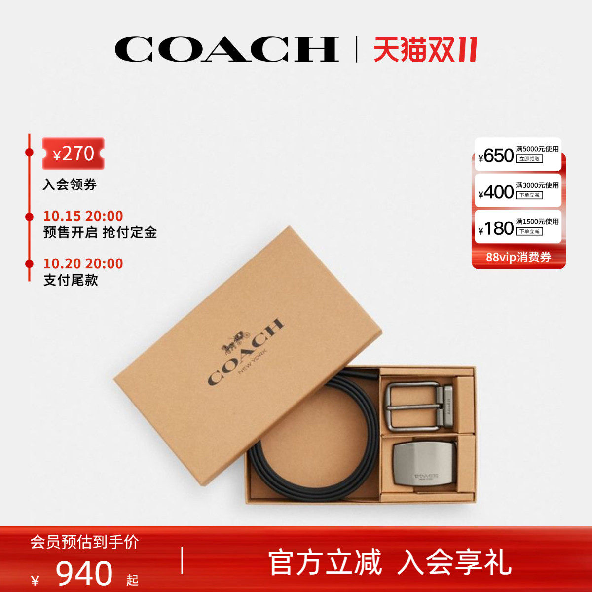 COACH/蔻驰官方 奥莱款男士礼盒装双带头PVC配皮腰带皮带CW362