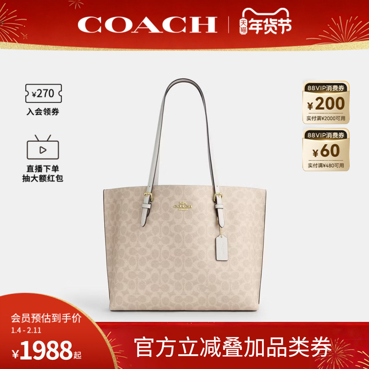 COACH/蔻驰官方奥莱款Mollie女士PVC配皮印花单肩手提托特包CV967