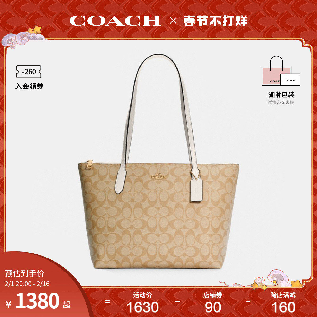 COACH/蔻驰官方 女包中号老花PVC大容量通勤单肩手提包托特包4455