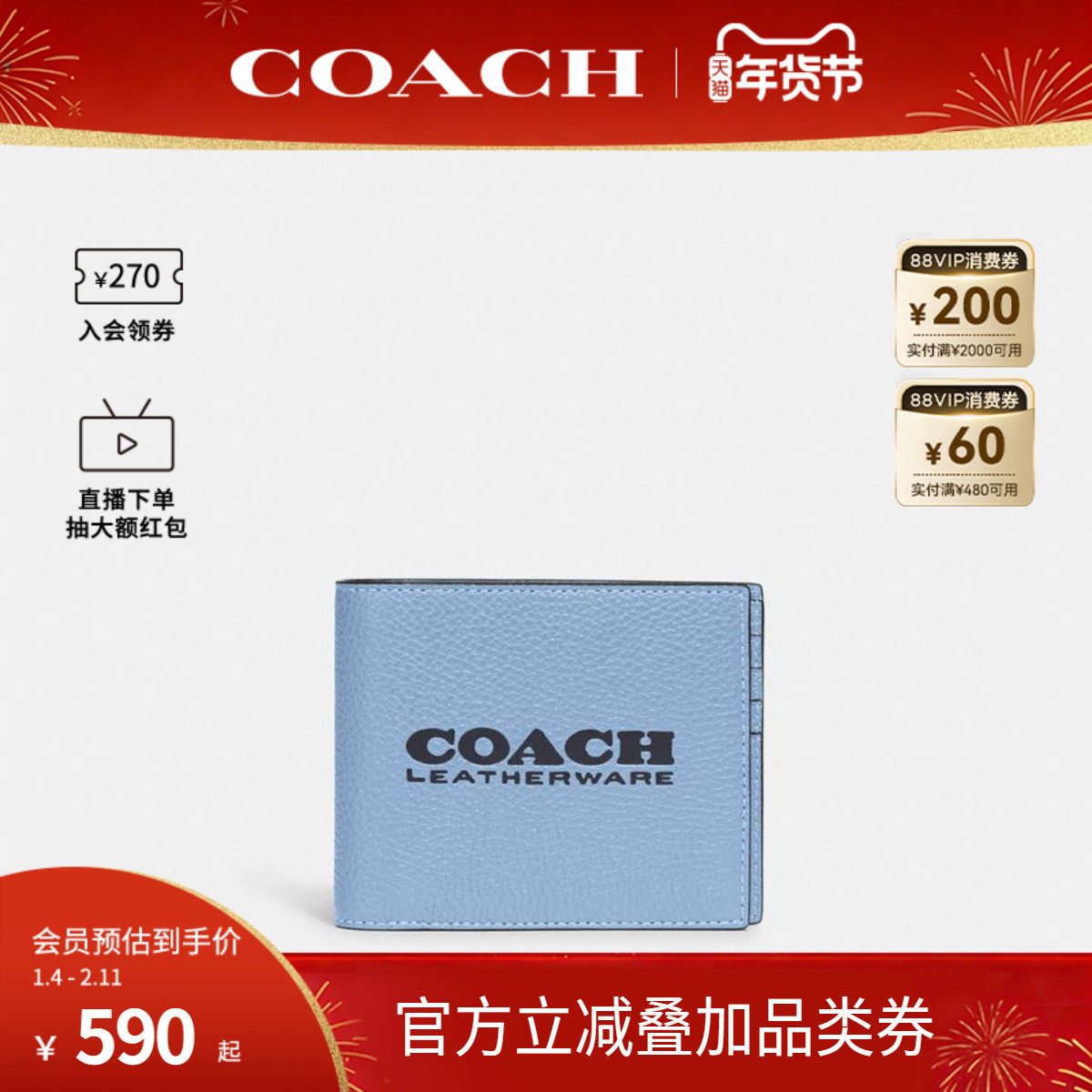COACH/蔻驰官方 奥莱款3 IN 1 Wallet 11男士皮质卡包钱包C6698,箱包皮具/热销女包/男包,钱包,淘宝优惠券,粉丝福利购,淘宝优惠卷