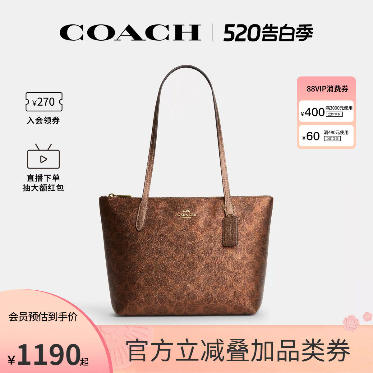 COACH/蔻驰官方 奥莱款ZIP 24女士百搭单肩手提托特包CW396