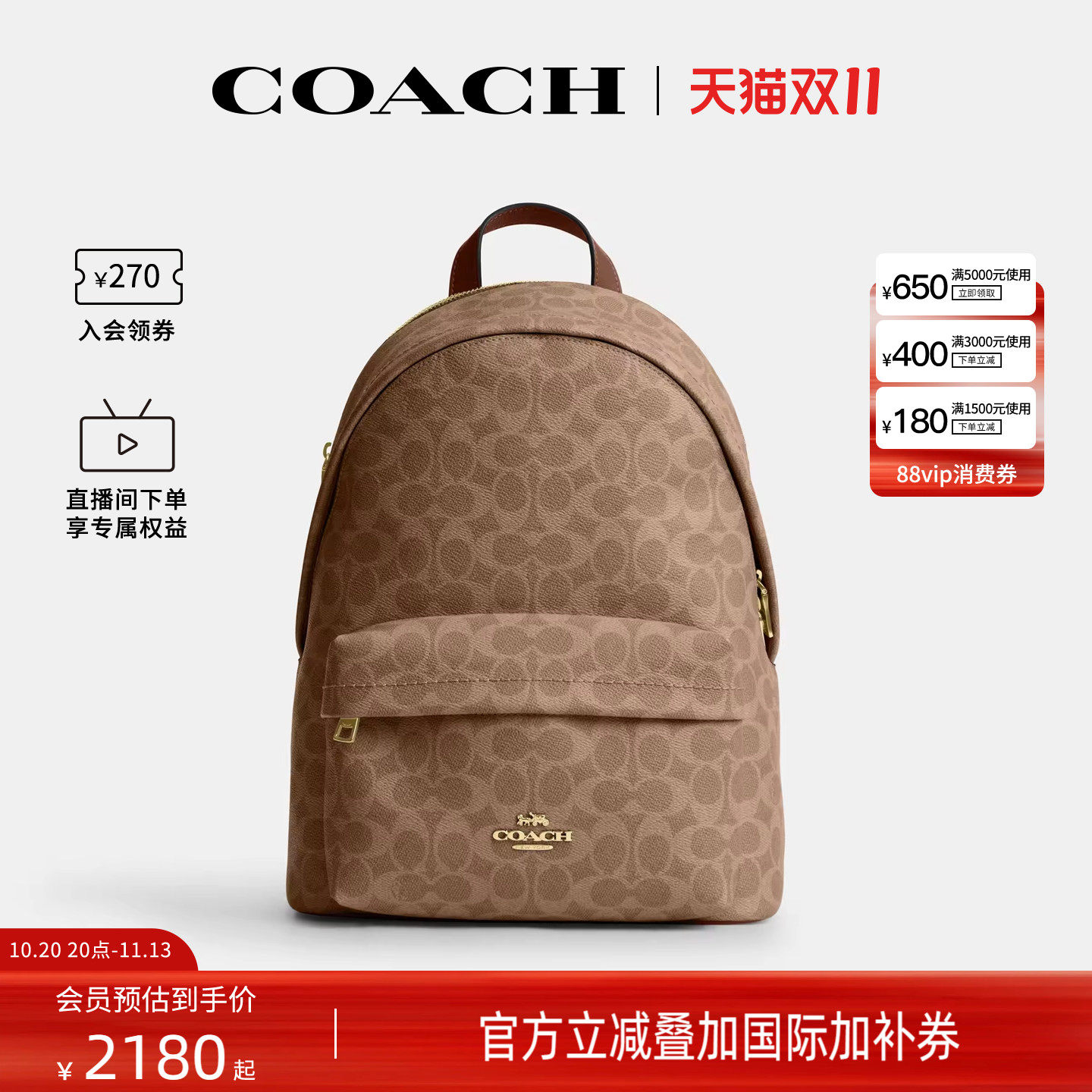 COACH/蔻驰官方奥莱款 Taylor女士休闲老花双肩包大号背包CDW76