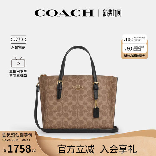 COACH/蔻驰官方 奥莱款女士MOLLIE 25单肩斜挎手提包托特包CV965