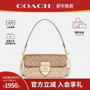 女士Morgan酒神包手提单肩腋下斜挎包CH506 奥莱款 COACH 蔻驰官方