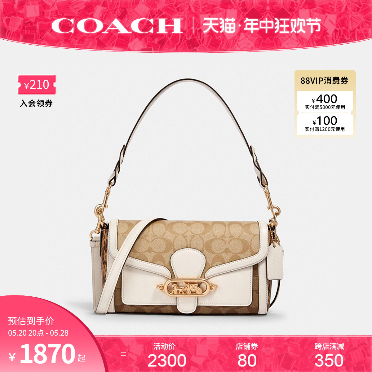 COACH/蔻驰官方奥莱款女士