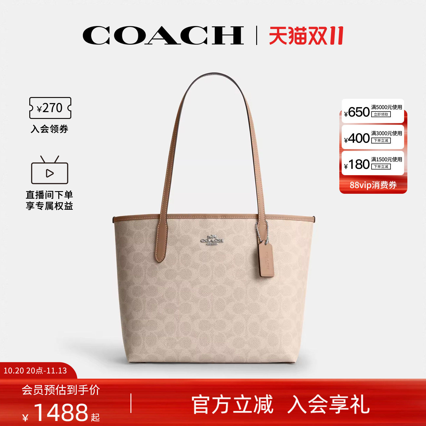 COACH/蔻驰官方 奥莱款City 26女士中号老花单肩手提托特包CDX82