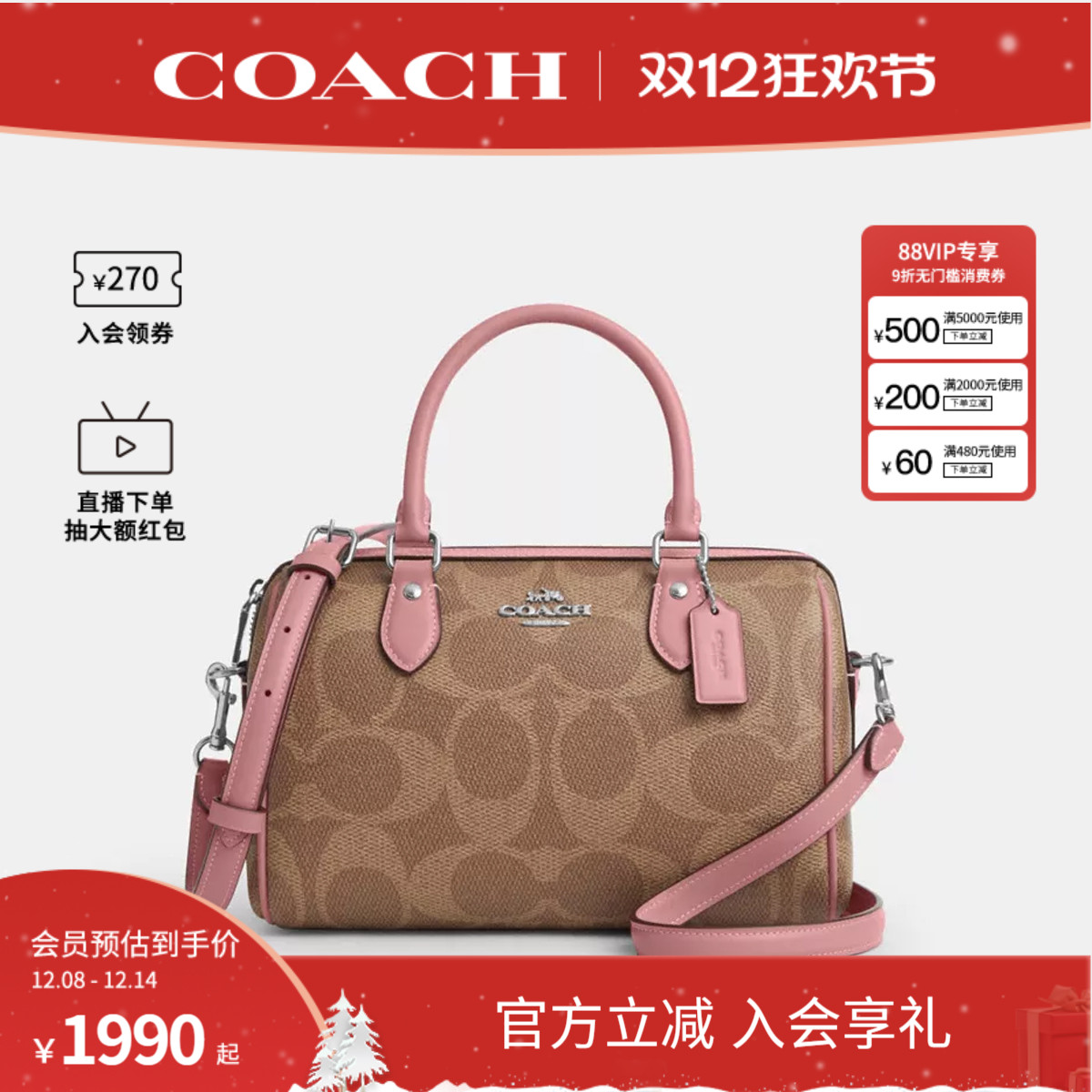 COACH/蔻驰官方 奥莱款Rowan女士单肩斜挎手提包波士顿桶包CCD76