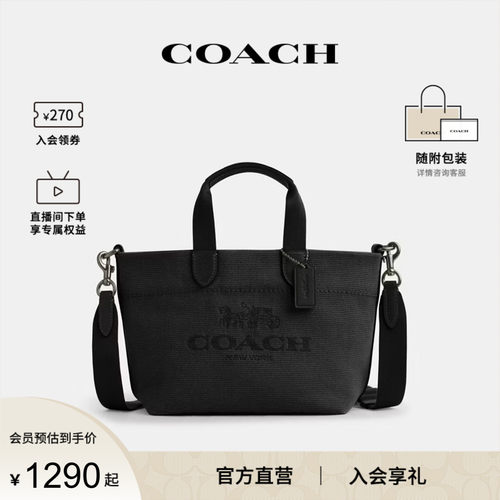 COACH/蔻驰官方 奥莱款男士单肩手提包托特包CCF08