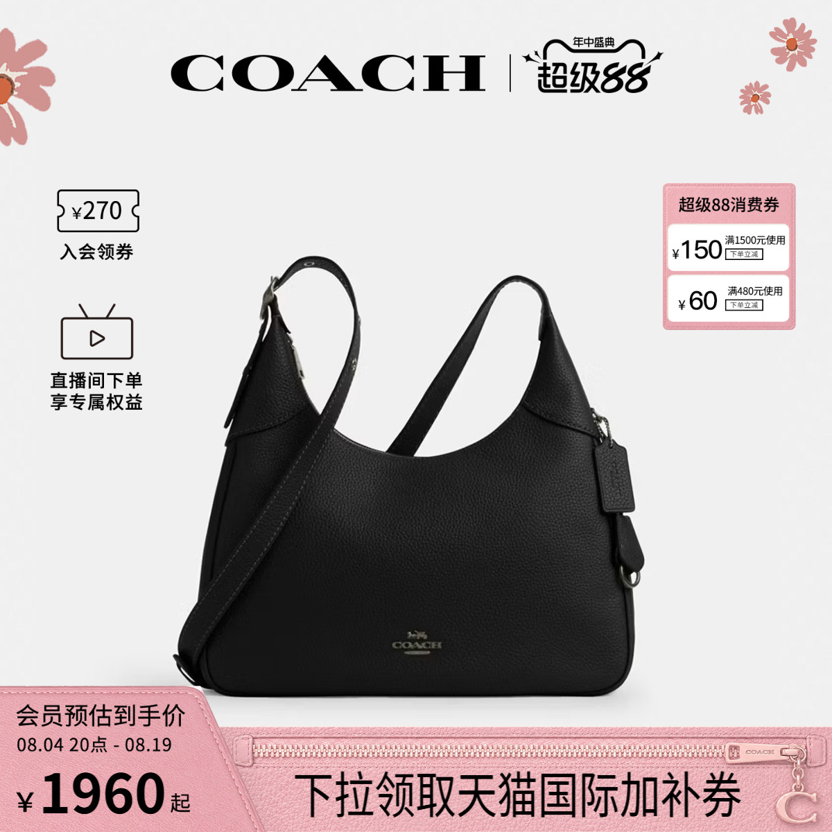 COACH/蔻驰官方 奥莱款Ella 36女士皮质单肩斜挎包腋下包CCE47