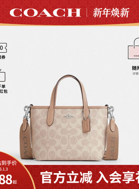 COACH/蔻驰官方 奥莱款女士city 15单肩斜挎手提包托特包CW032