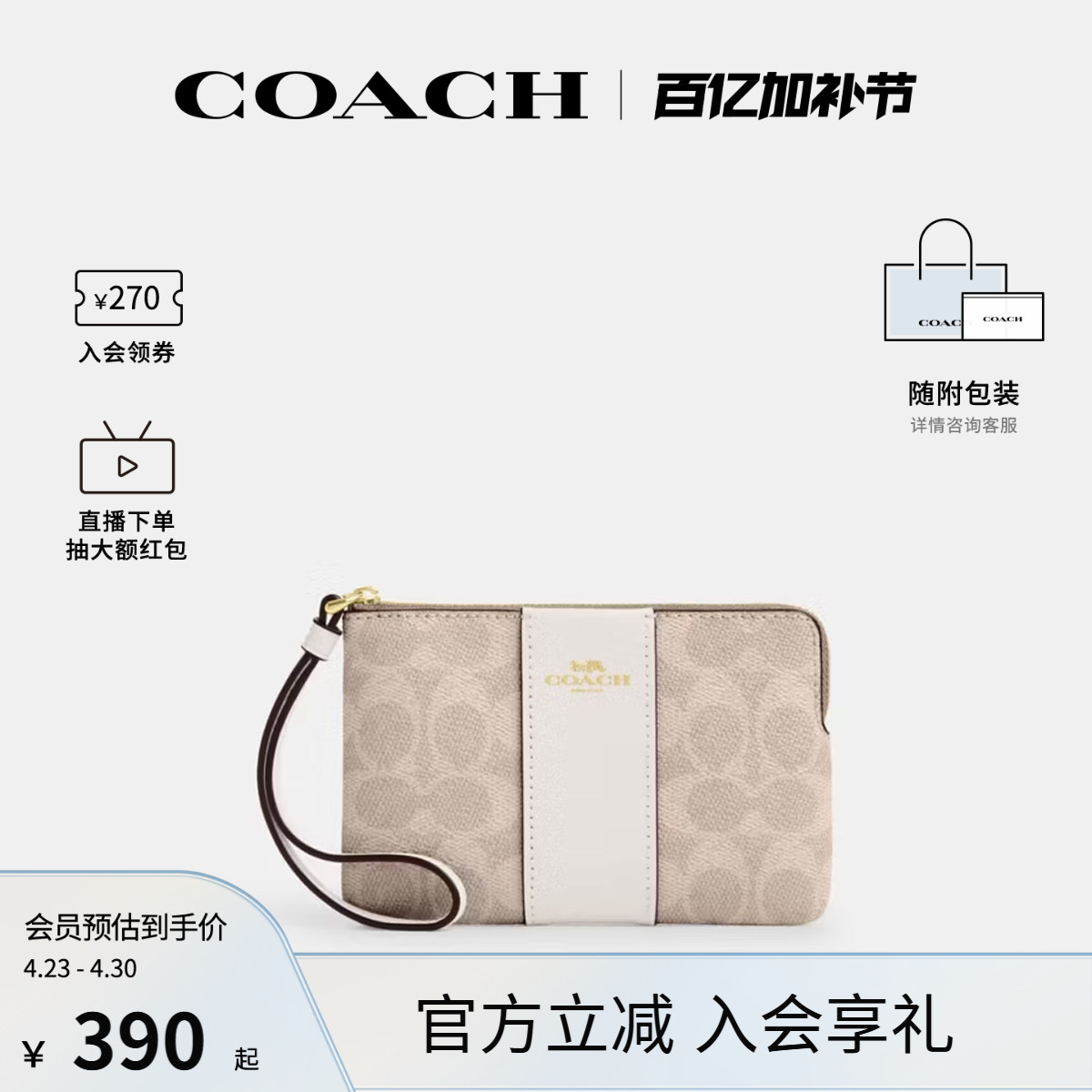 COACH/蔻驰官方 奥莱款ZIP女士PVC配皮印花手挽手拿包CW854