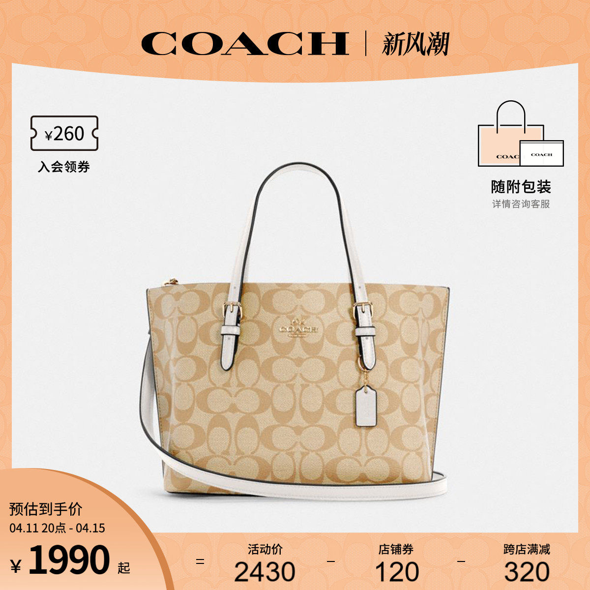 coach/蔻驰官方 奥莱款女士印花mollie系列单肩手提包托特包c4250