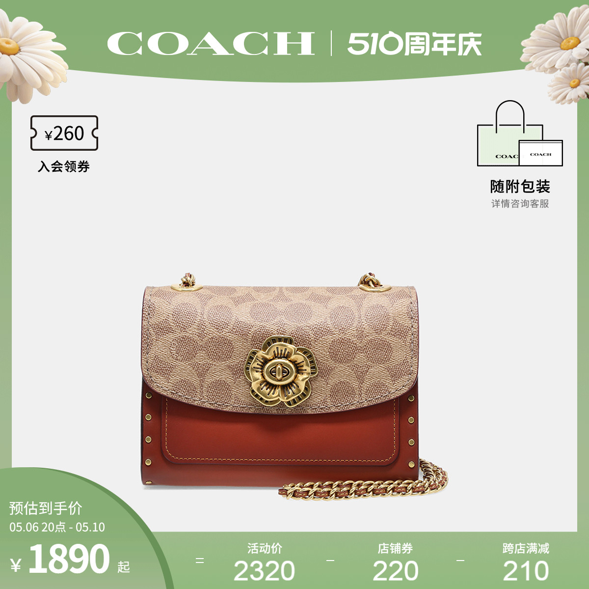 COACH/蔻驰官方  奥莱款山茶花Parker迷你女士单肩斜挎包链条包