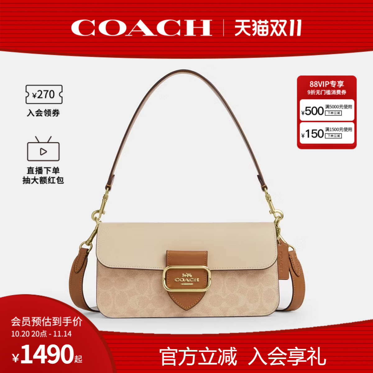COACH/蔻驰官方奥莱款MORGAN女士印花单肩斜挎手提包酒神包CBT16