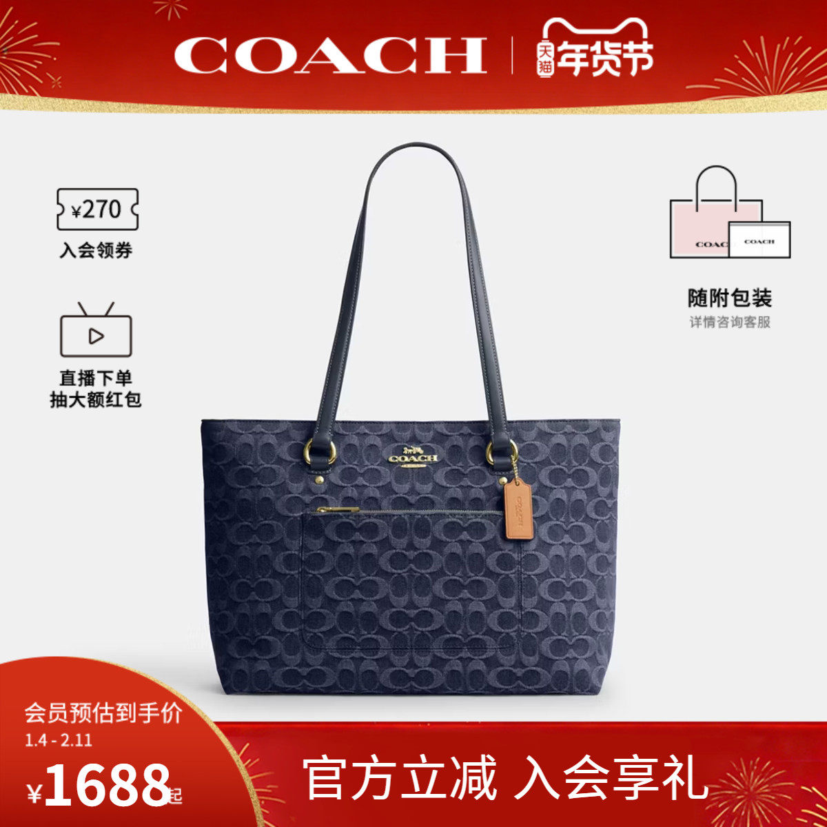 COACH/蔻驰官方 女士Gallery托特包奥莱款老花单肩手提包CDB88,箱包皮具/热销女包/男包,通用款女包,淘宝优惠券,粉丝福利购,淘宝优惠卷