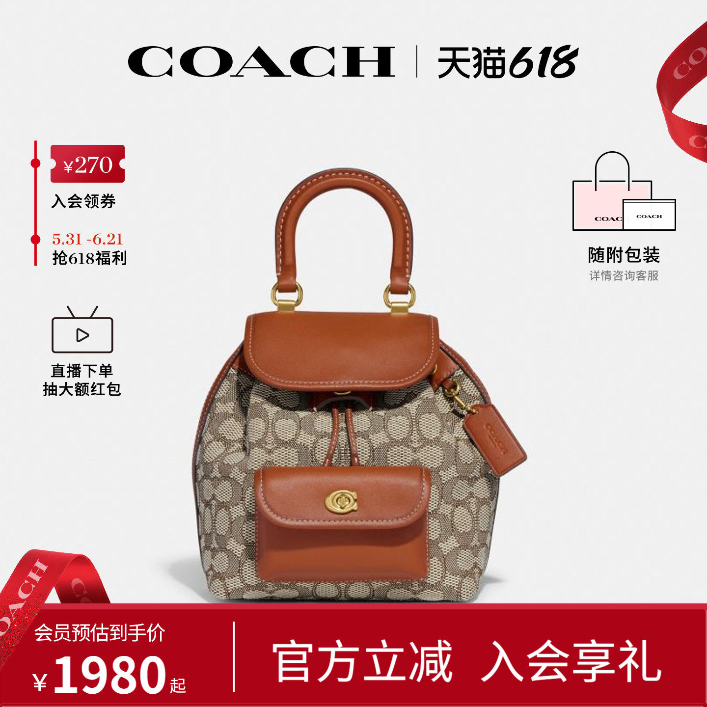 COACH/蔻驰官方 专柜款Riva 21经典老花女士背包双肩包CH591