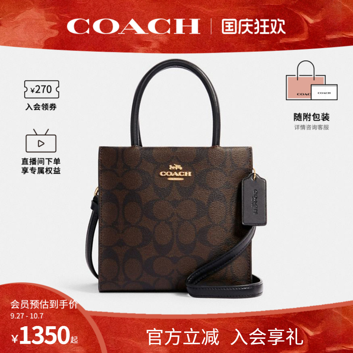 COACH/蔻驰女士单肩斜挎手提包