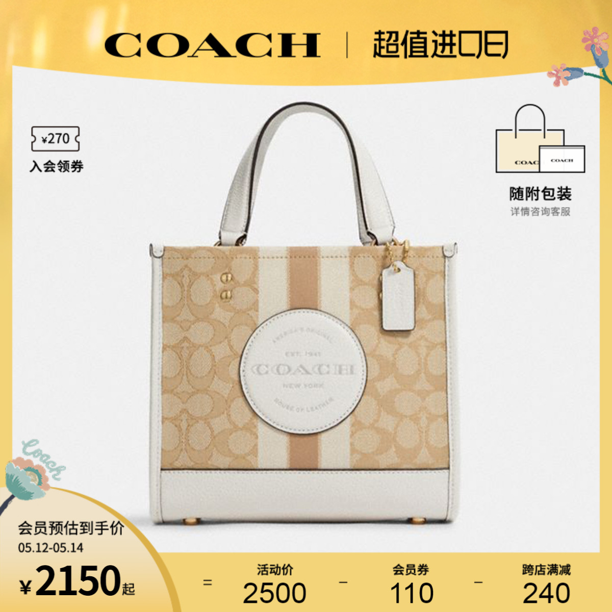 官方托特包COACH/蔻驰