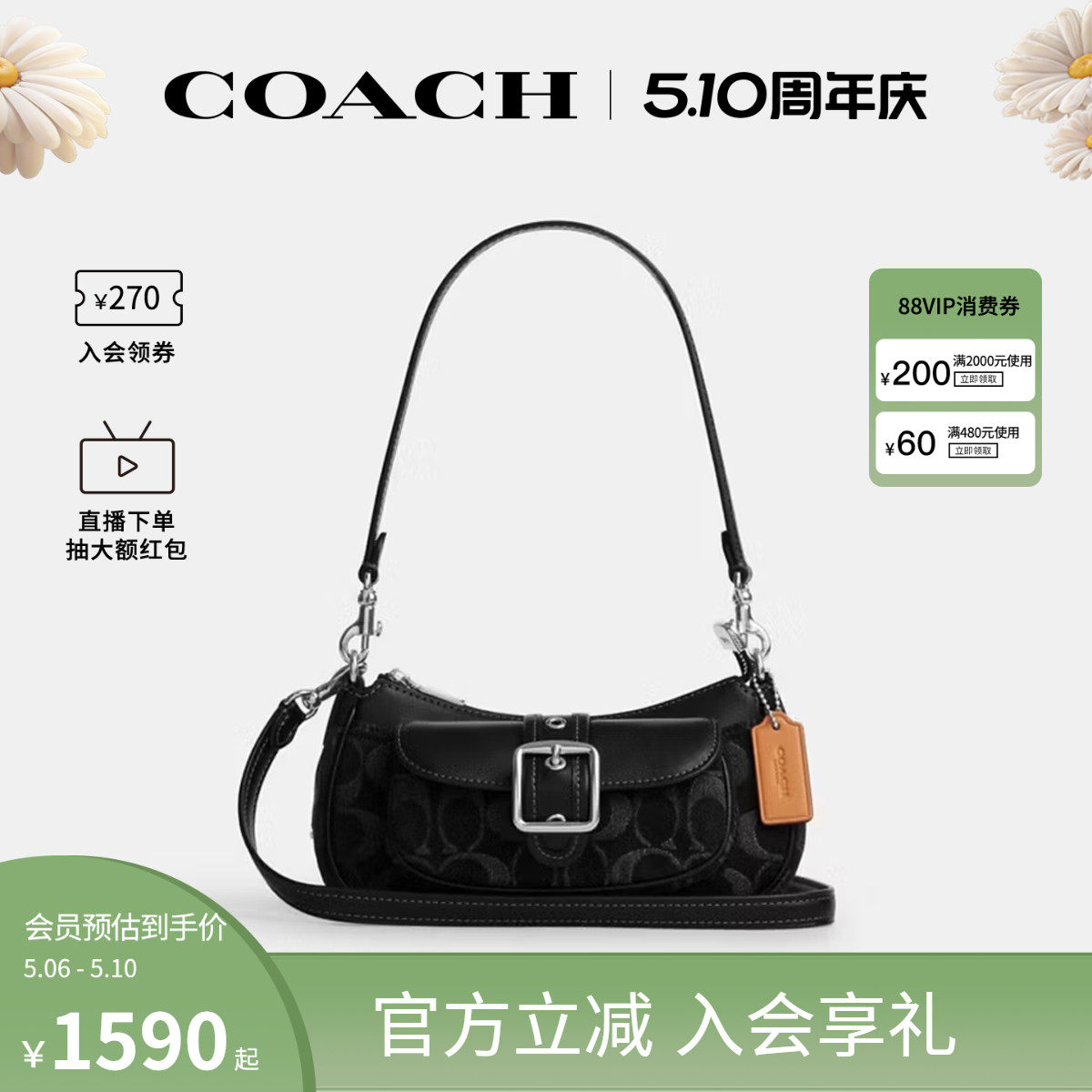 COACH/蔻驰官方 奥莱款Ashton 20女士单肩斜挎手提包CCZ49