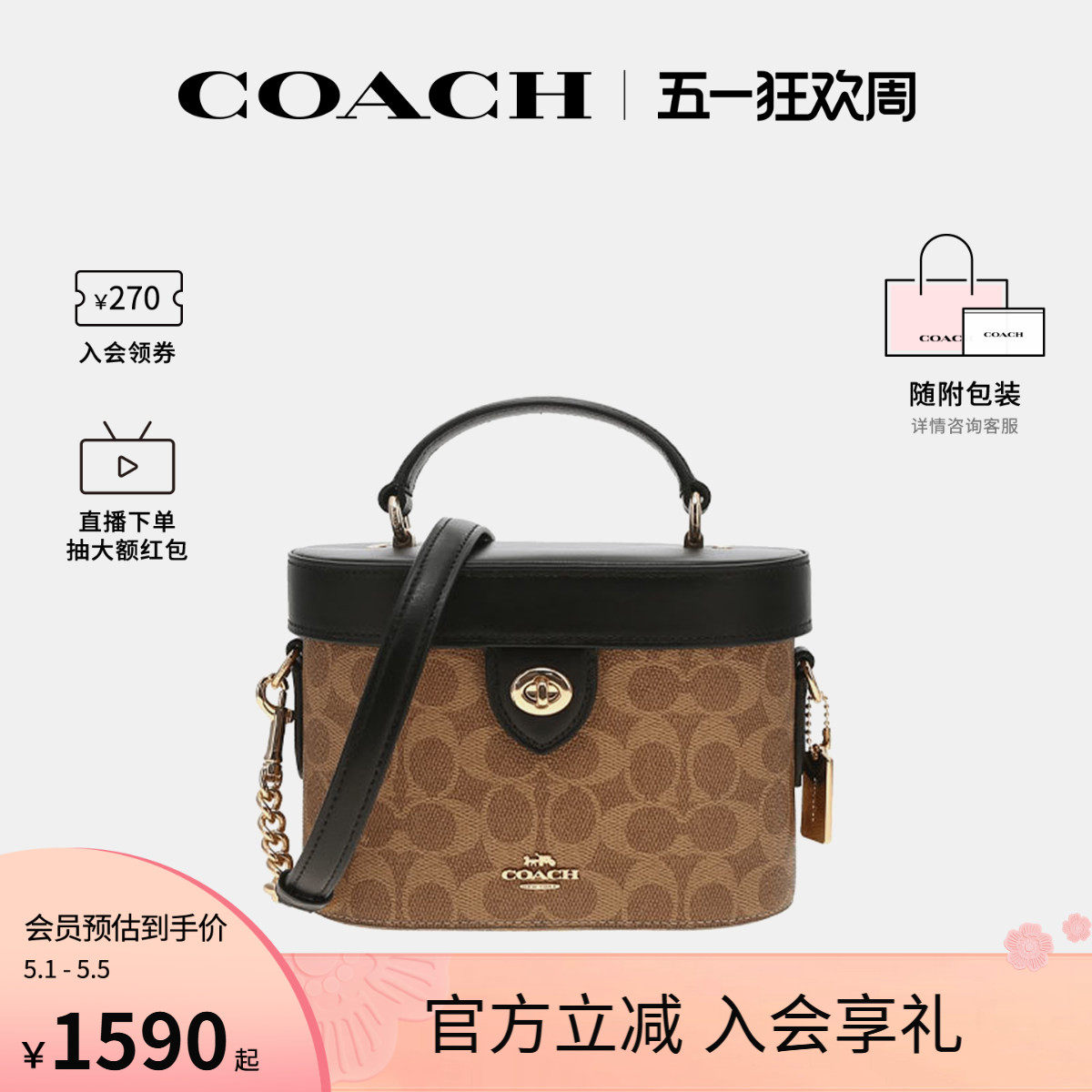 COACH/蔻驰官方 奥莱款女士老花kay单肩斜挎手提盒子包CBQ35