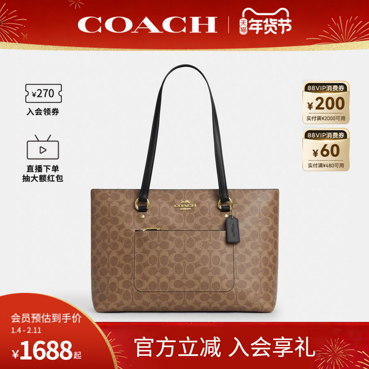 COACH/蔻驰官方 奥莱款STATION女士PVC配皮单肩手提包托特包CCD69
