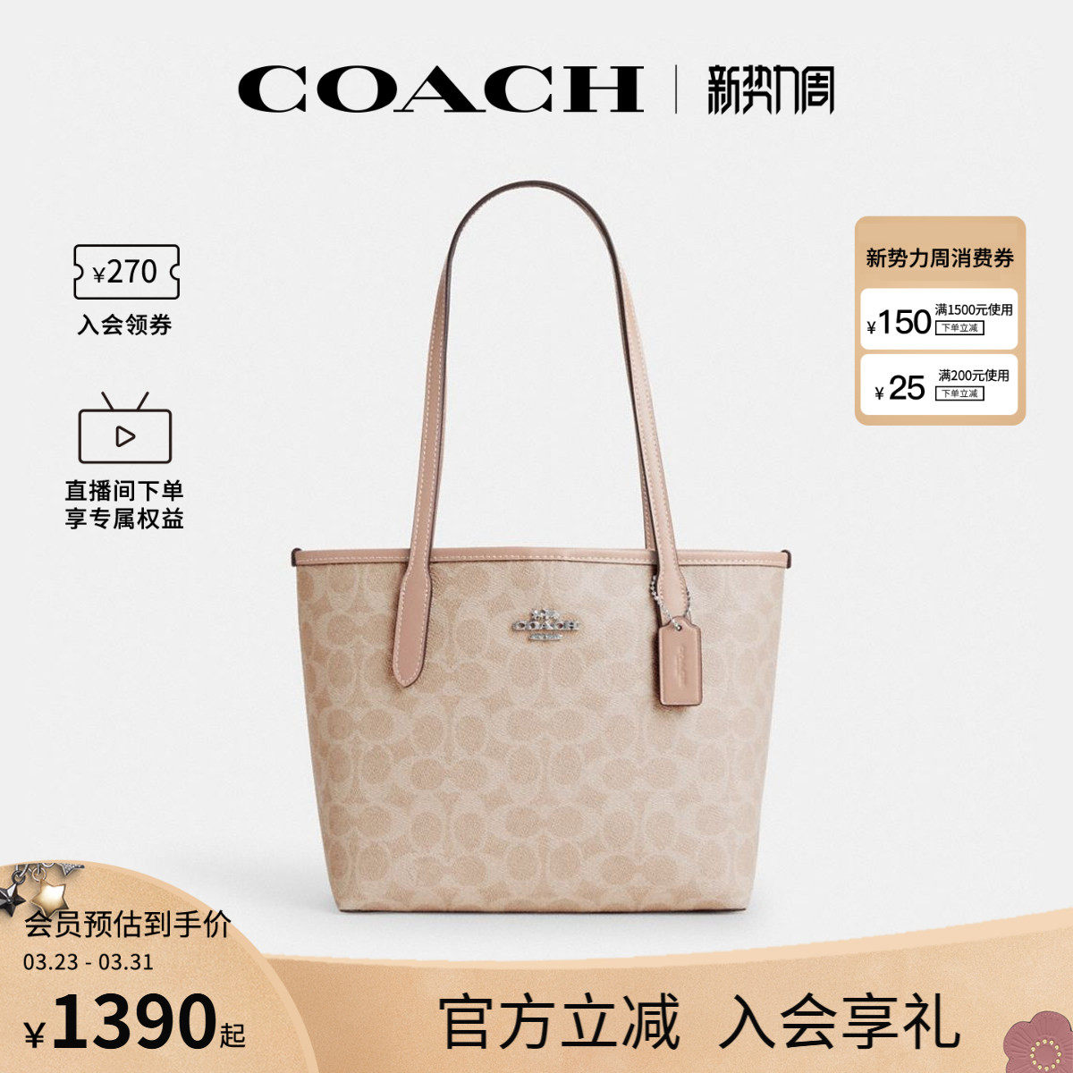 COACH/蔻驰官方 奥莱款女士City23老花单肩手提包小号托特包CU759