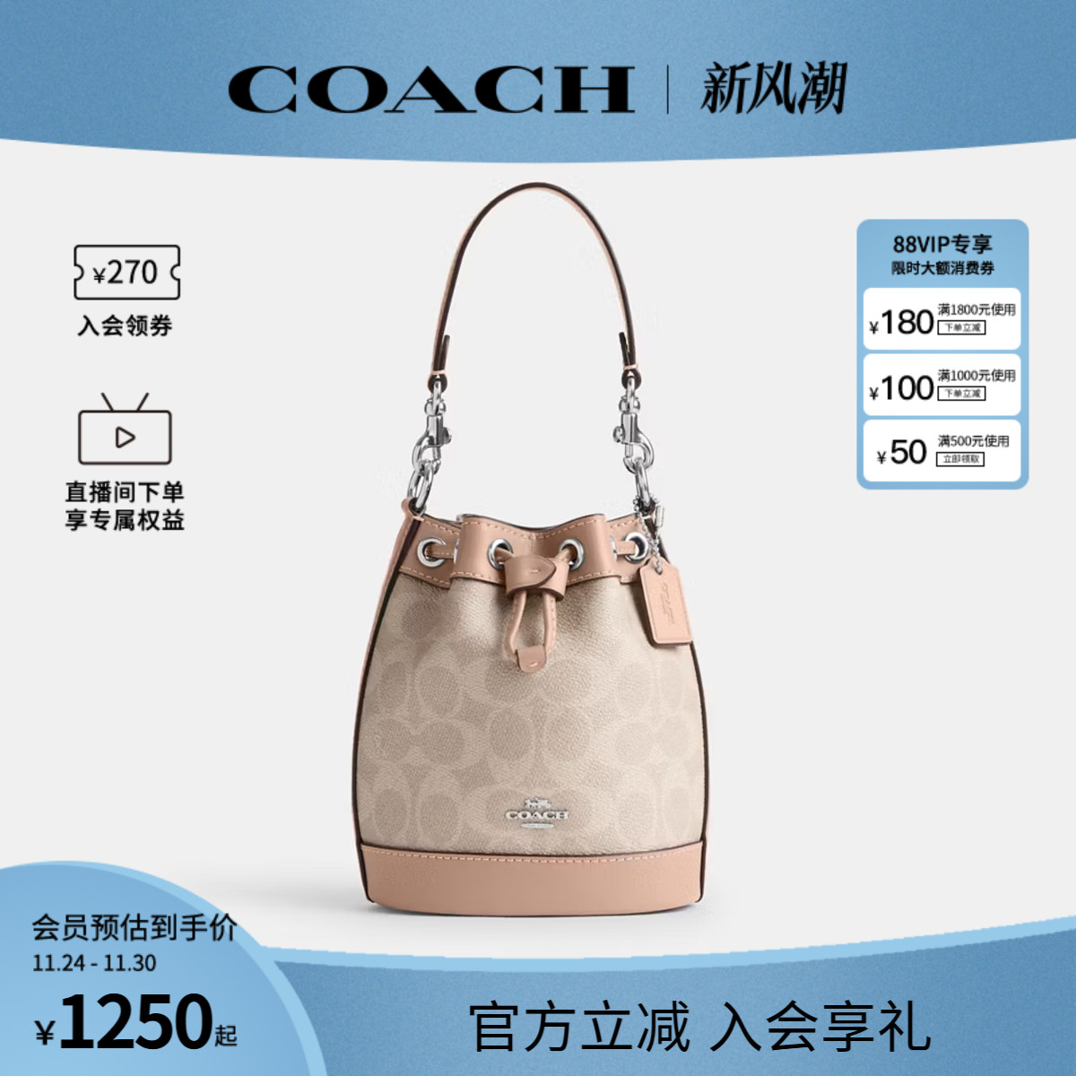 蔻驰经典标志老花迷你水桶包