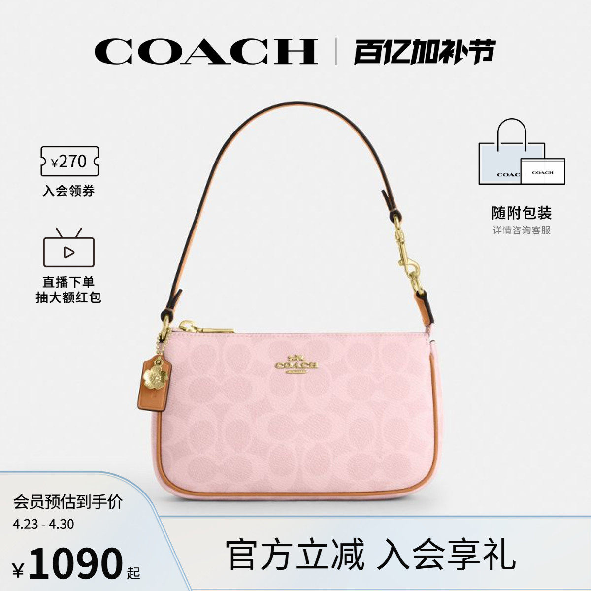 COACH/蔻驰官方 奥莱款Nolita 19女士单肩手提包麻将包CDW31