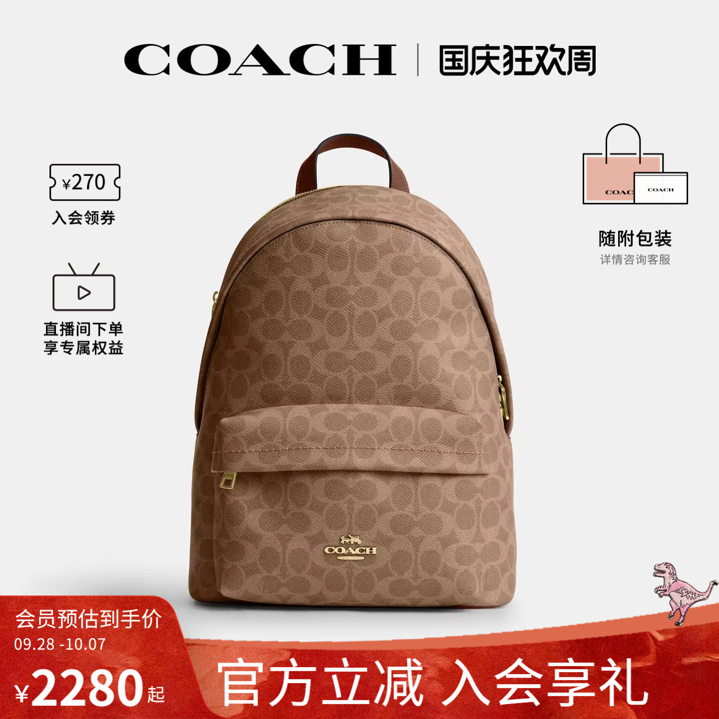 COACH/蔻驰官方奥莱款 Taylor女士休闲老花双肩包大号背包CDW76