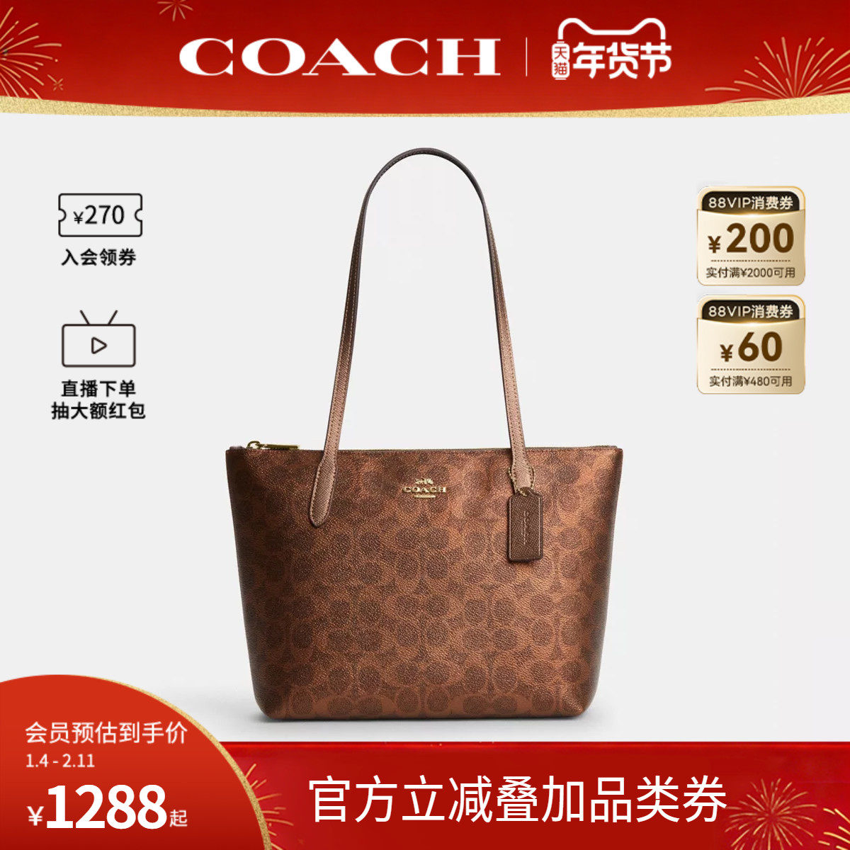COACH/蔻驰官方 奥莱款ZIP 24女士百搭单肩手提托特包CW396