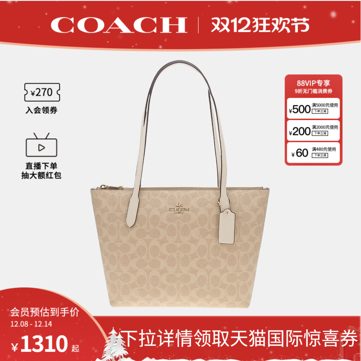 COACH/蔻驰官方 奥莱款女士PVC单肩手提包ZIP老花托特包CBT18