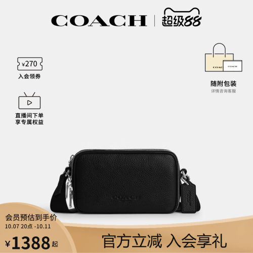 COACH/蔻驰官方奥莱款 Colton19 字母压纹男士单肩斜挎包CET66