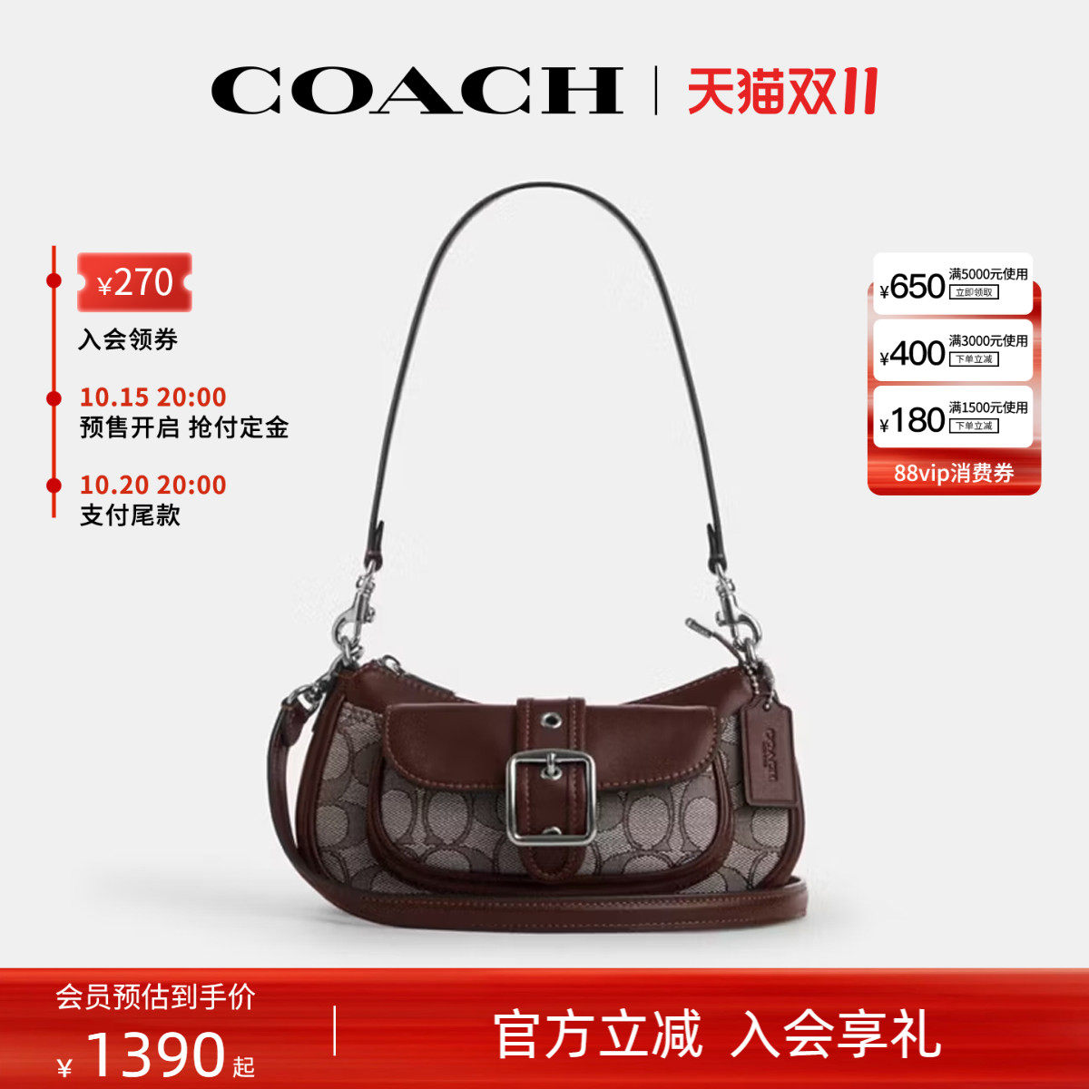 COACH/蔻驰官方 奥莱款Ashton 20女士单肩斜挎手提包CDB18
