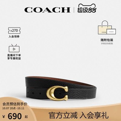 COACH/蔻驰官方 奥莱款女士双面可用板扣腰带皮带CEB67