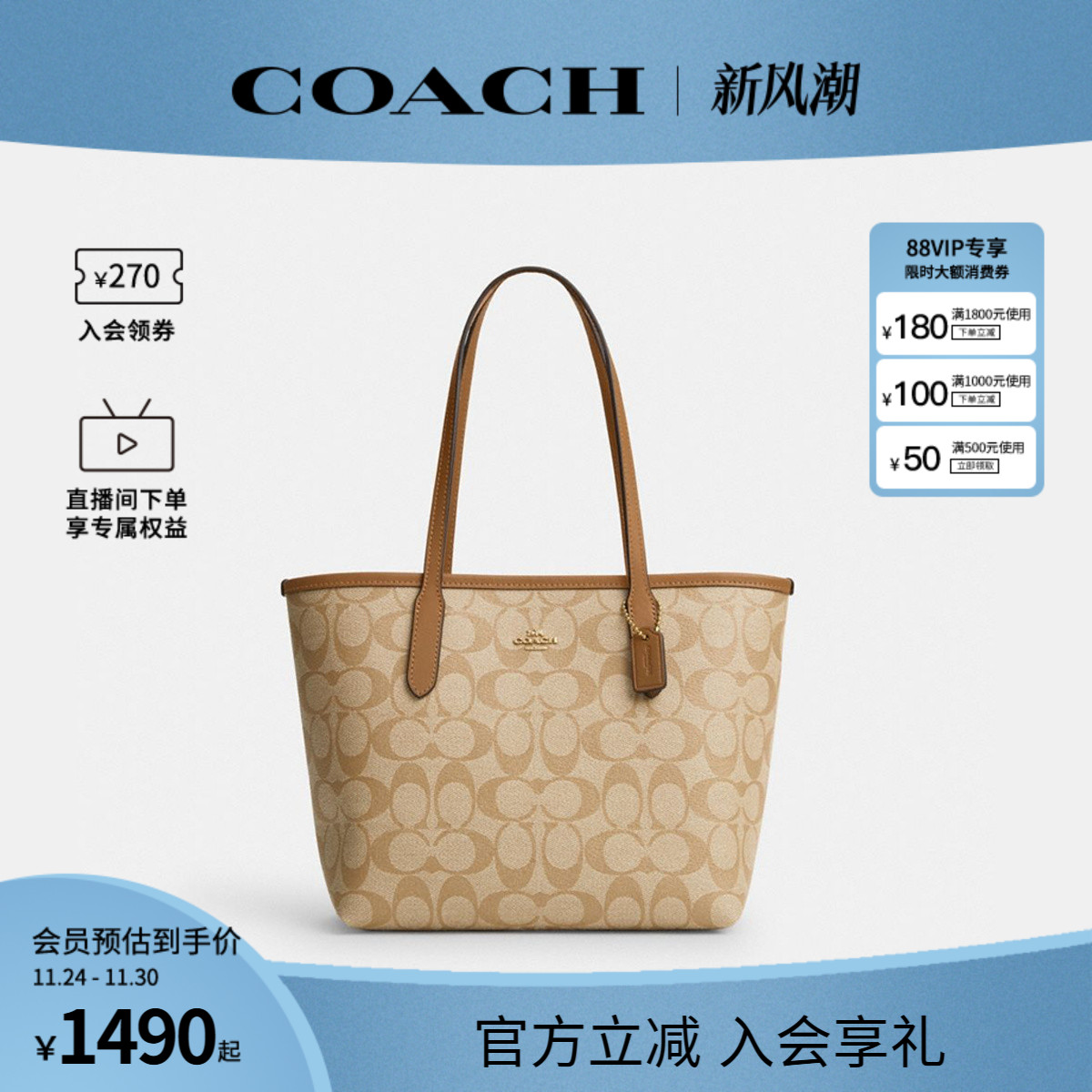 COACH/蔻驰单肩斜挎包