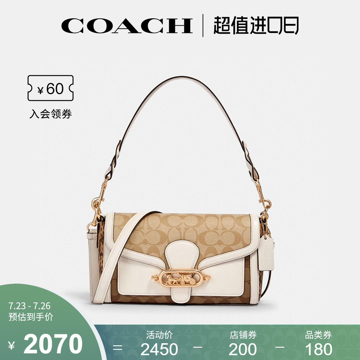 COACH/蔻驰官方 奥莱款女士新款jade时尚印花单肩手提小方包2723