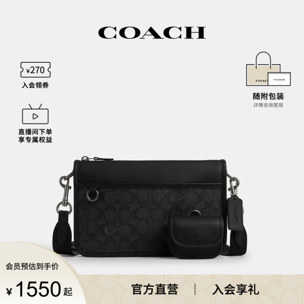 COACH/蔻驰官方 奥莱款HERITAGE男士PVC配皮单肩斜挎包CW373