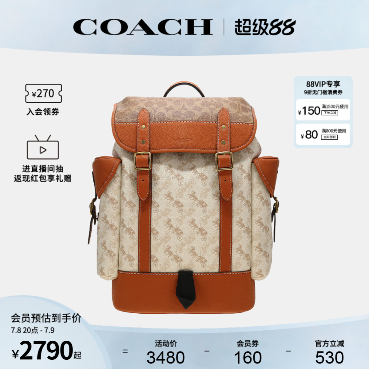 COACH/蔻驰官方奥莱款 奥莱款Hitch男士时尚双肩包背包CK395