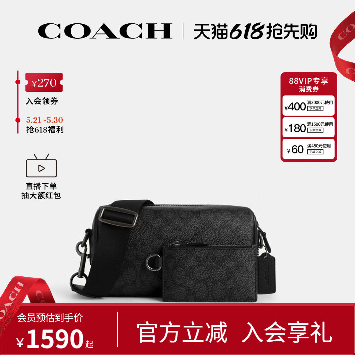 COACH/蔻驰官方 奥莱款男士老花PVC配皮单肩斜挎包子母包CV762